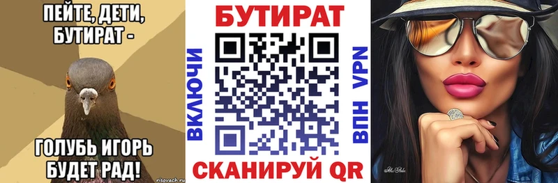 хочу   Кимры  блэк спрут зеркало  БУТИРАТ бутик 