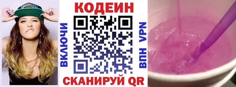 OMG tor Кимры Кодеиновый сироп Lean Purple Drank