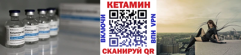 Кетамин VHQ  Кимры 