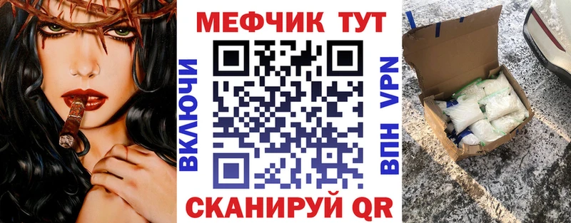 МЕФ мука  Кимры 